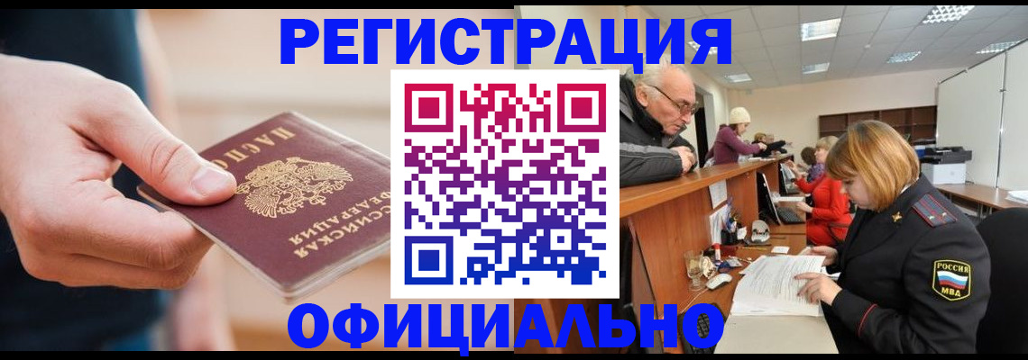 регистрация для школы в Северске